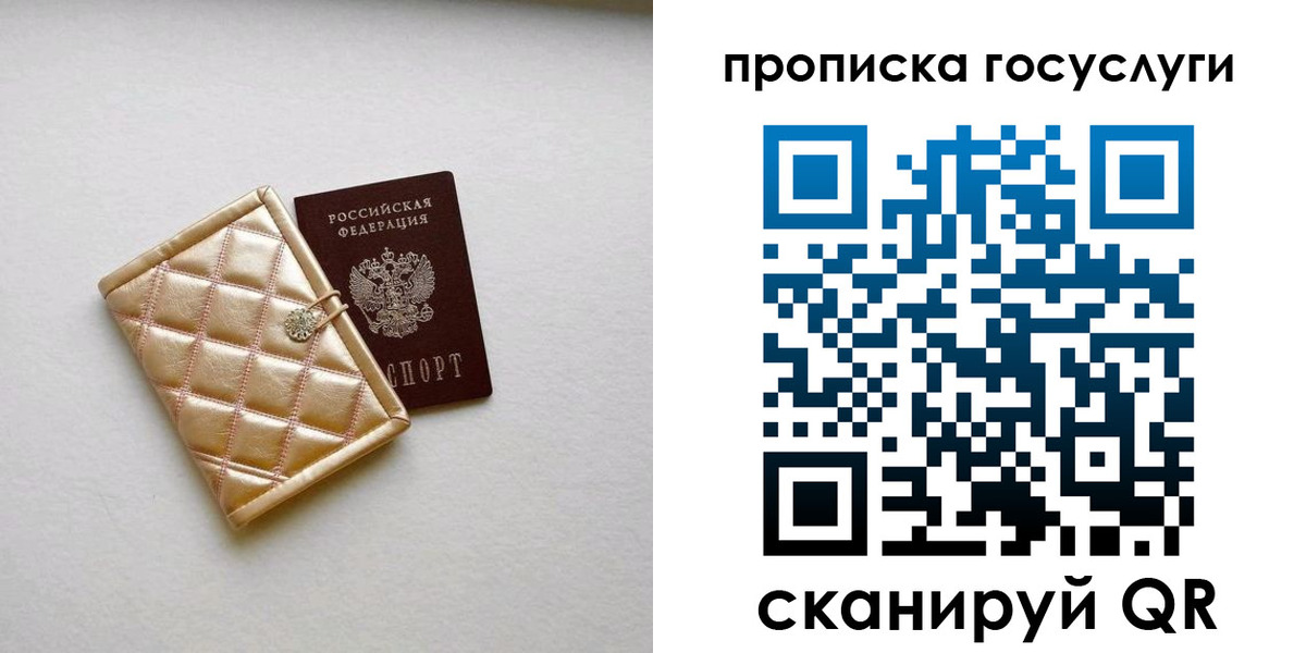 временная регистрация недорого в Тольятти