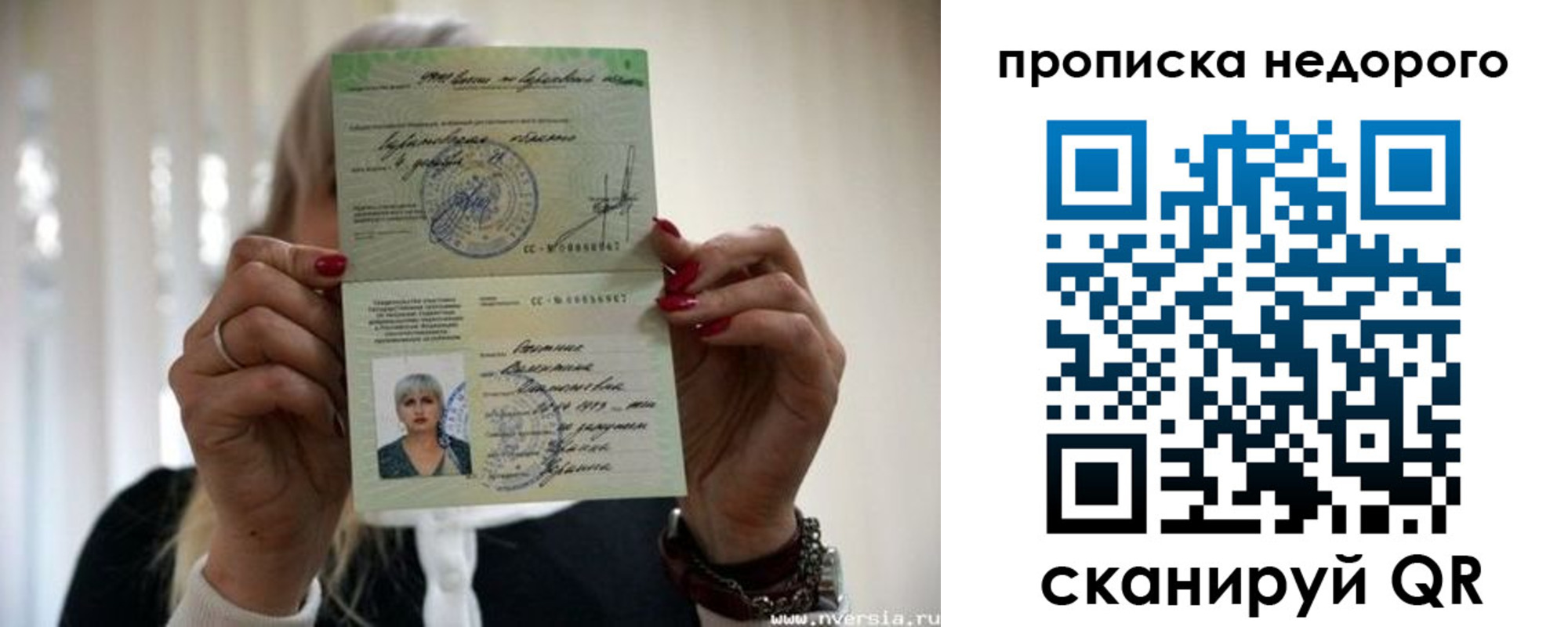 прописка штамп в Тольятти