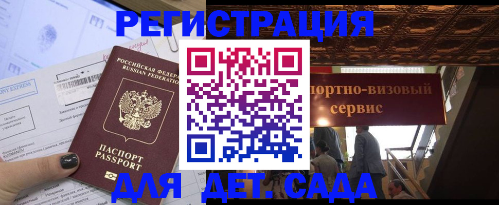 прописка иностранных граждан в Тольятти