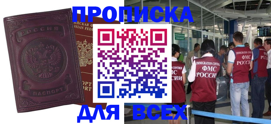 регистрация в Тольятти