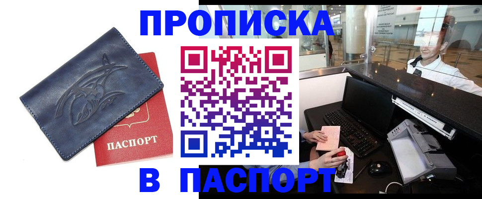 временная регистрация в квартире в Тольятти