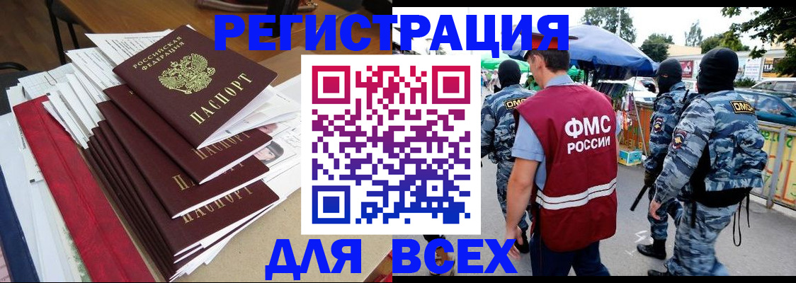 временная регистрация в Тольятти